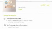 Une application qui a permis d'envoyer 40 000 tweets en une journée Une application qui a permis d'envoyer 40 000 tweets en une journée