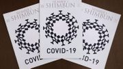 Coronavirus: Le détournement du logo des JO de Tokyo passe mal au Japon Coronavirus: Le détournement du logo des JO de Tokyo passe mal au Japon