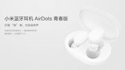 Xiaomi lance les AirDots, des écouteurs sans fils à 25 € qui ressemblent aux AirPods d’Apple Xiaomi lance les AirDots, des écouteurs sans fils à 25 € qui ressemblent aux AirPods d’Apple