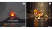 Huawei utilise, une fois encore, de fausses photos pour mettre en avant le P30 Huawei utilise, une fois encore, de fausses photos pour mettre en avant le P30