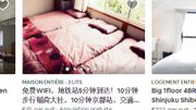 Derrière la déroute d'Airbnb, les déboires de l'économie du partage au Japon Derrière la déroute d'Airbnb, les déboires de l'économie du partage au Japon