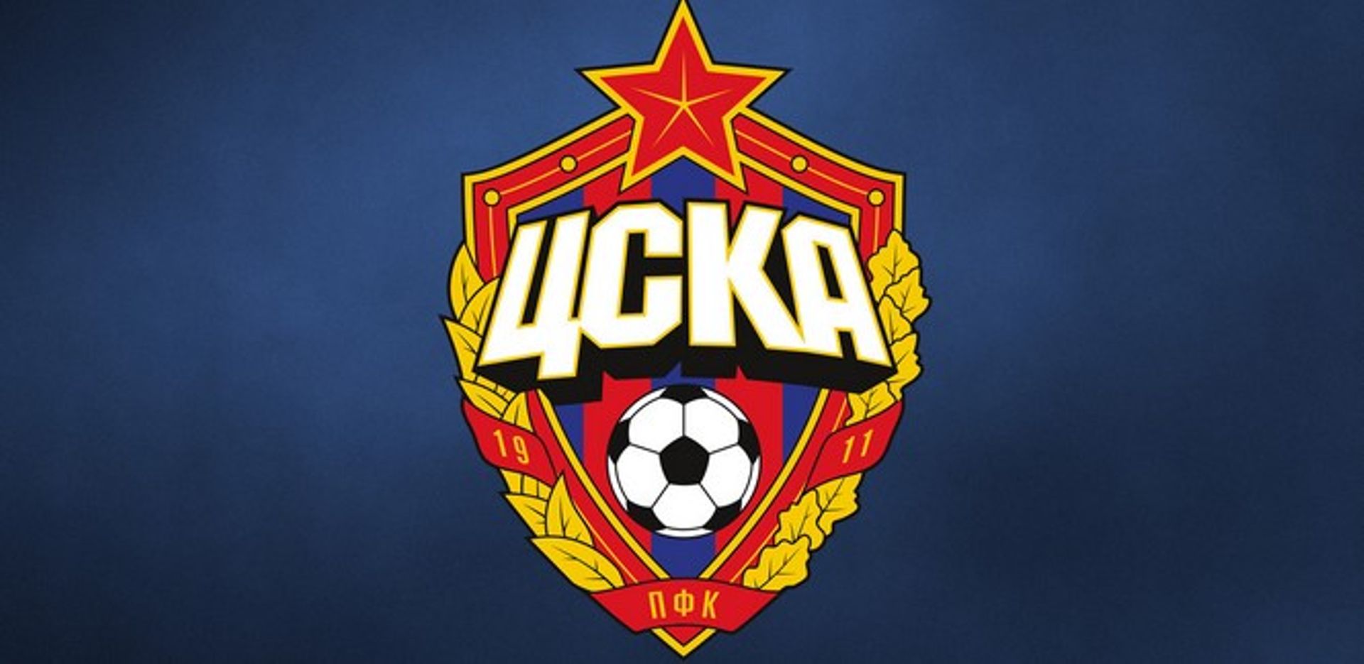 Le CSKA Moscou champion pour la 4ème fois