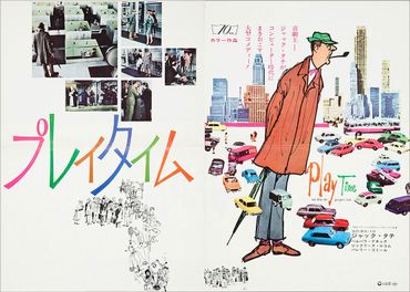 Les films de Jacques Tati ont rencontré un succès international. Ici, Play Time, version asiatique Les films de Jacques Tati ont rencontré un succès international. Ici, Play Time, version asiatique