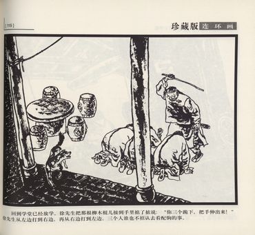 panorama de la bd chinoise panorama de la bd chinoise