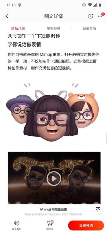 Xiaomi s'inspire des Memoji d'Apple... et se trompe de publicité sur son site Xiaomi s'inspire des Memoji d'Apple... et se trompe de publicité sur son site