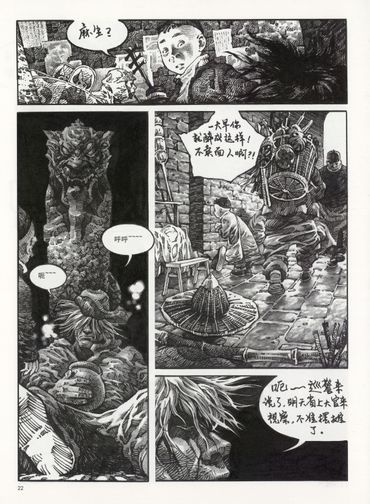 panorama de la bd chinoise panorama de la bd chinoise