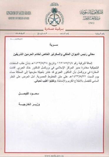 Câble Wikileaks concernant le départ de Khalid Alabri Câble Wikileaks concernant le départ de Khalid Alabri