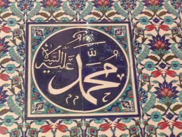 Les mosaïques de la mosquée turque de Namur Les mosaïques de la mosquée turque de Namur