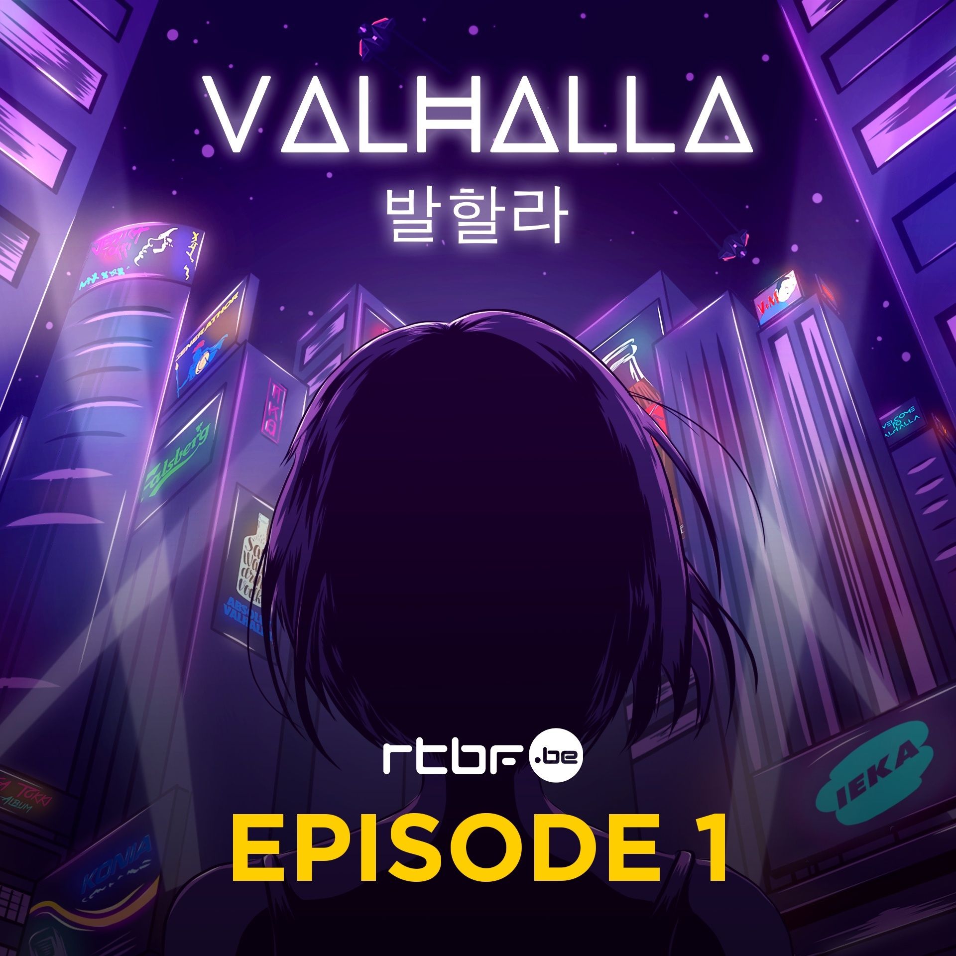 Valhalla