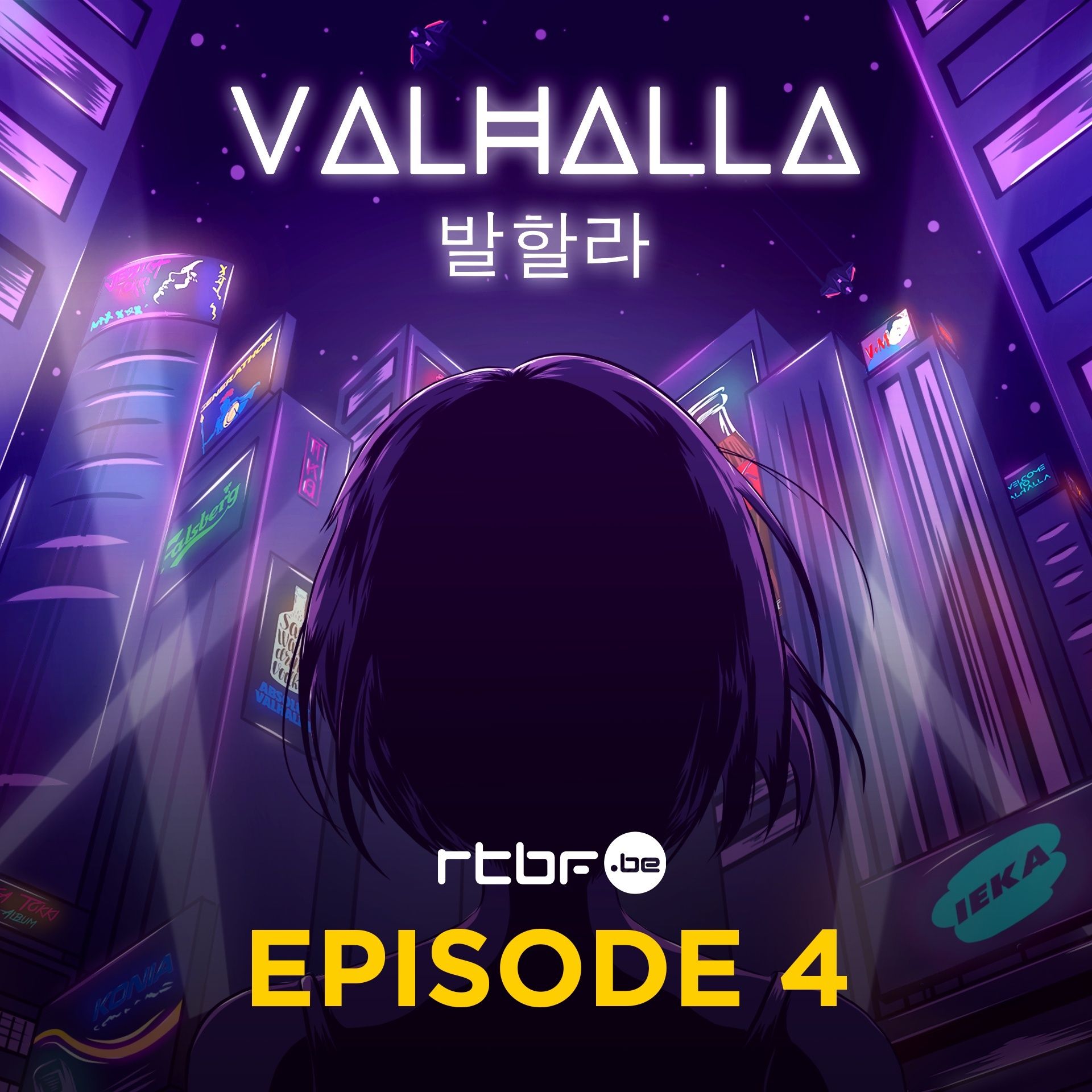 Valhalla